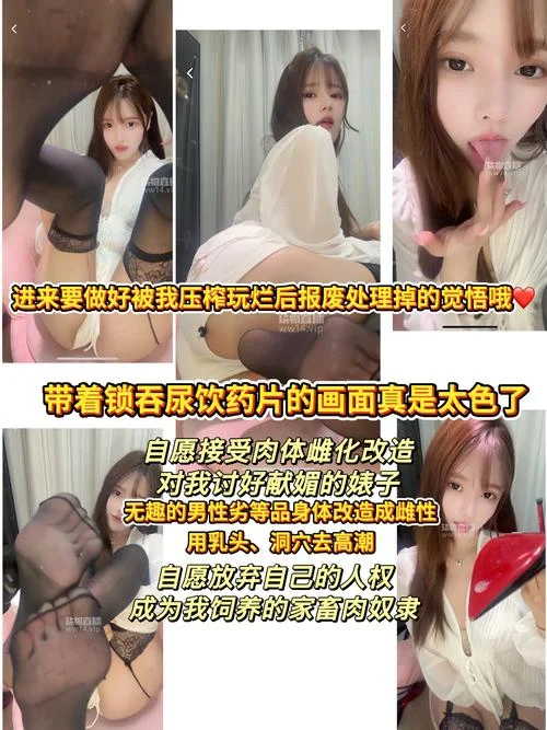 琪琪大人 – 娚孩子雌化改造