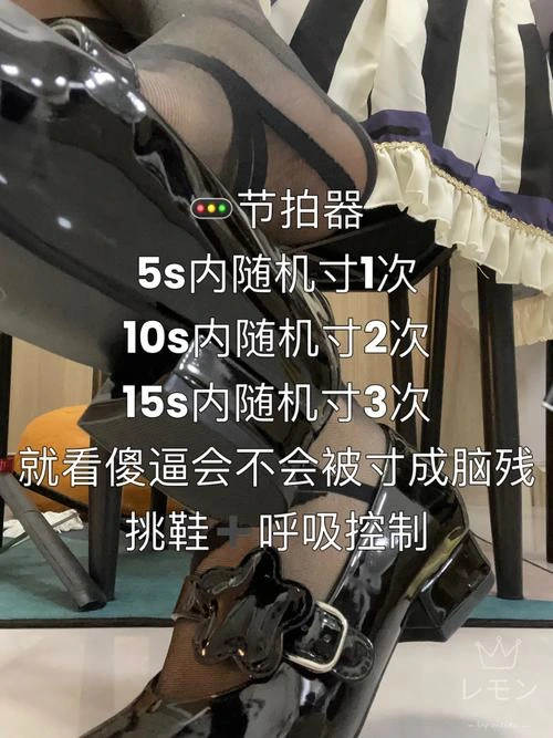 柠萌小主 – 固定寸止