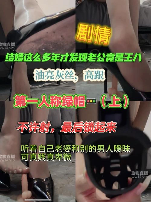 酒鸽 – 第一人称绿帽上
