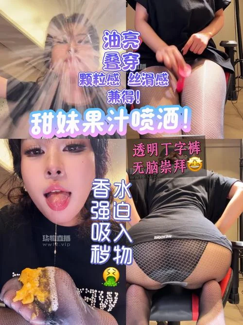 瑶瑶 – 香水臀榨口嚼脚踩油丝