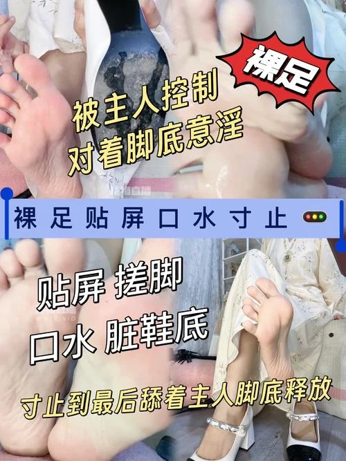 大二苒苒 – 寸止裸足贴屏口水羞辱