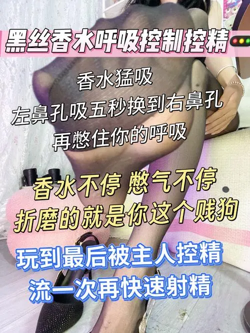 大二苒苒 – 香水黑丝控精呼吸控制