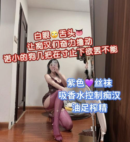 楠熙 – 丝袜魅魔油足榨痴汉