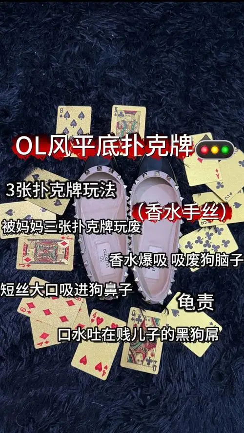 曼伊 – OL风平底华伦天奴