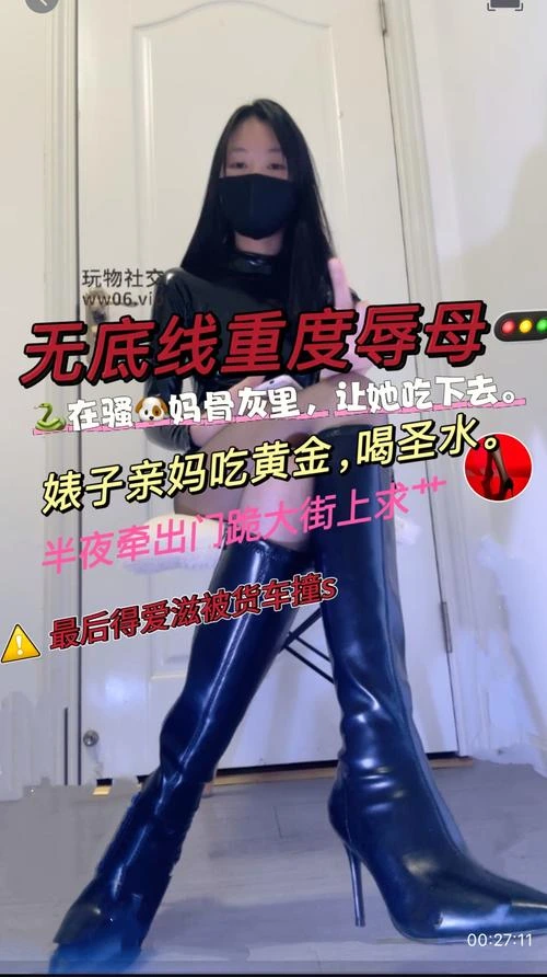 木万 – 重度无底线辱母