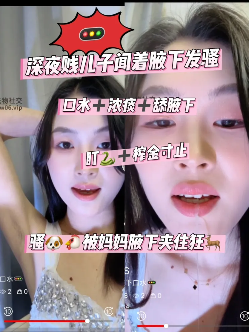 木万 – 口水浓痰舔腋下