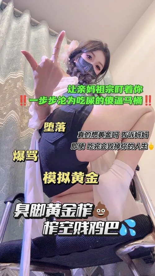 芙芙大人 – 含着亲妈的黄金堕落爆射