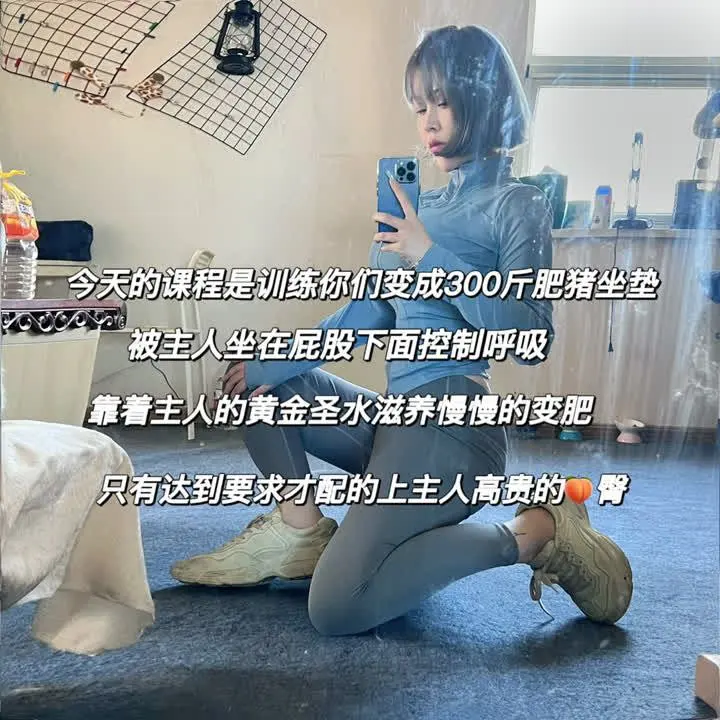 南星 – 蜜桃臀视角坐垫训练