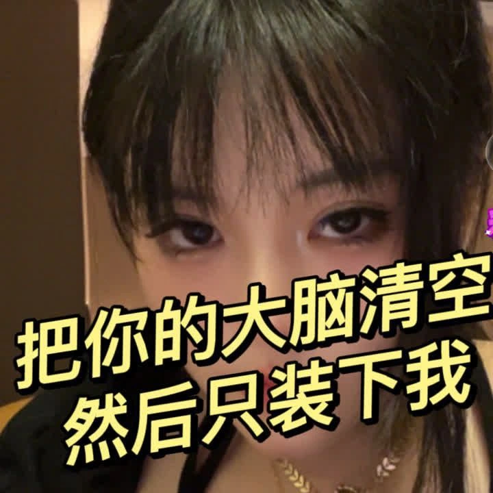 木秋夜深了 – 盯专场沉浸于姐姐的眼神和声音吧
