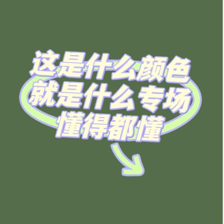 吃一口甜心 – 绿色直播间