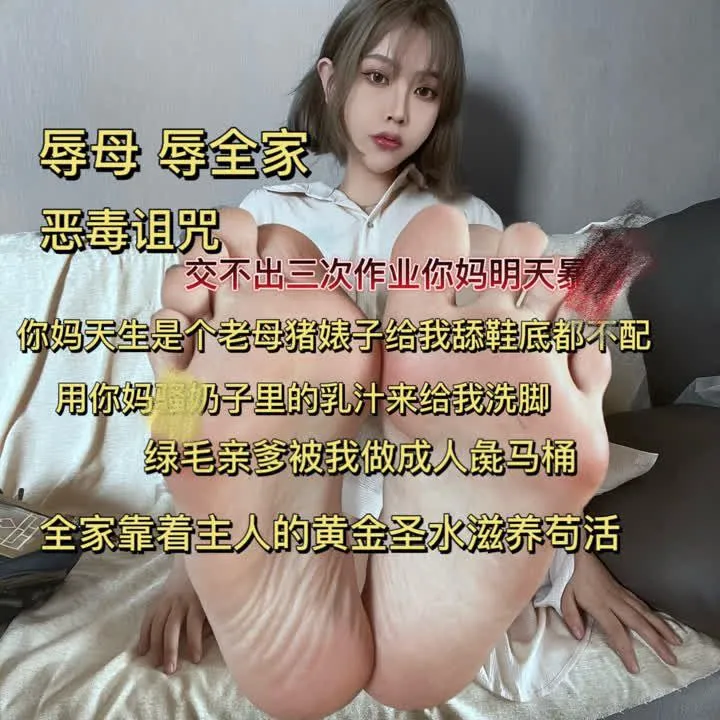 南星 – 诅咒辱全家榨