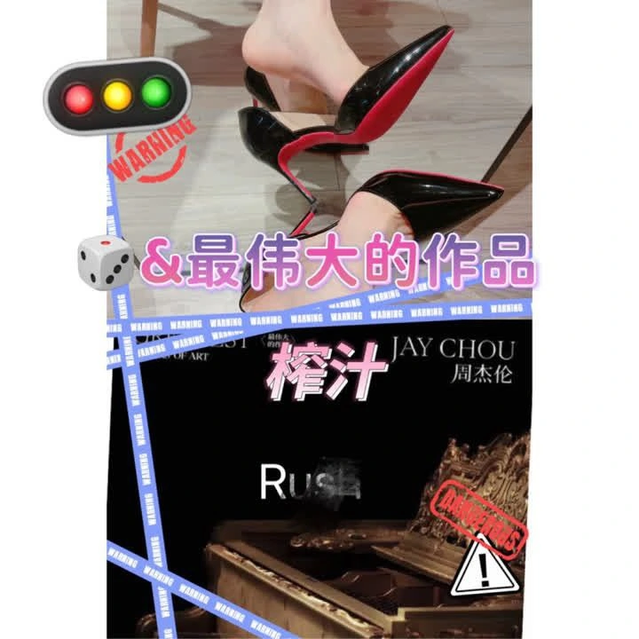 晚晚 – 新玩法骰子歌曲