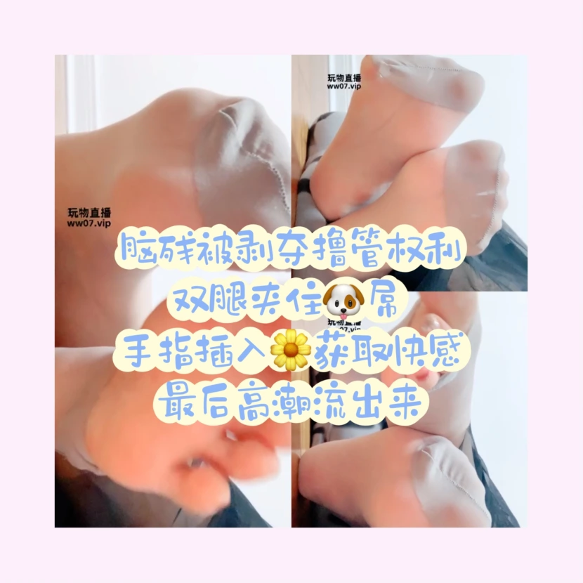 乔乔在这里 – 爬进来被训练夹腿射