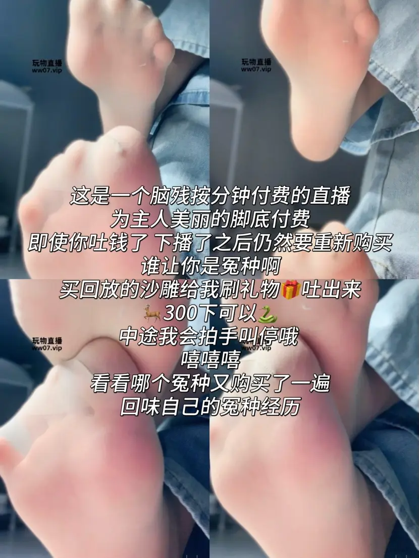 乔乔在这里 – 肉丝脚底压榨贱狗