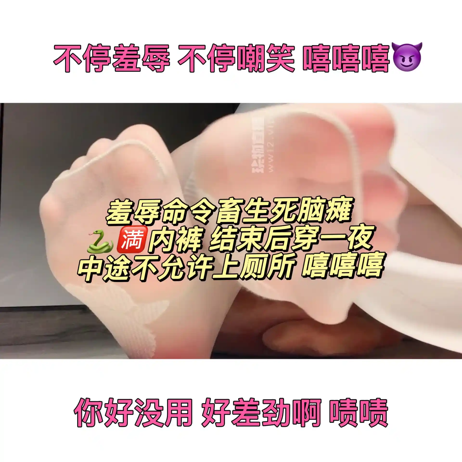 乔乔在这里 – 射满内裤一夜不许上厕所