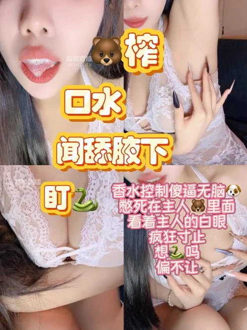 苏晴 – 胸榨口水盯射