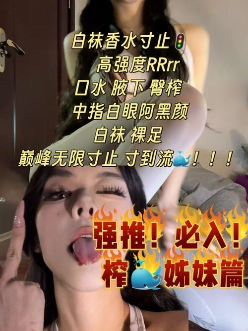 不知名美女 – 高强度寸到流为止