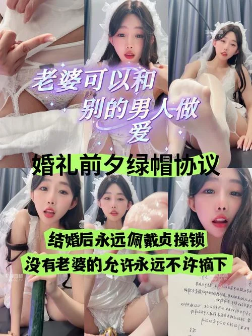 一茶 – 婚礼前夕的绿帽协议