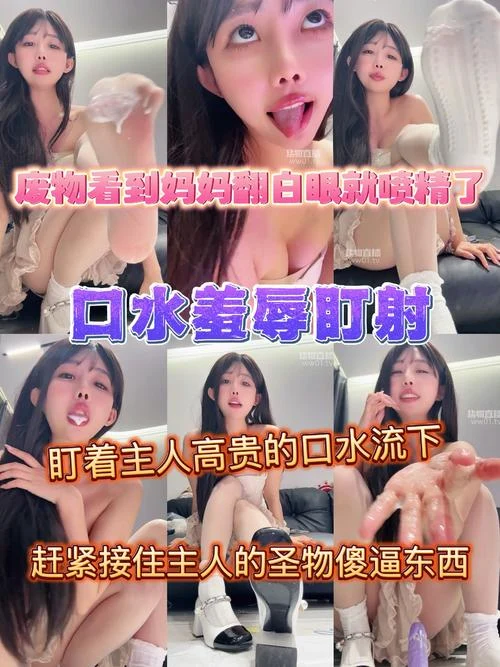 一茶 – 口水盯射喷射傻逼