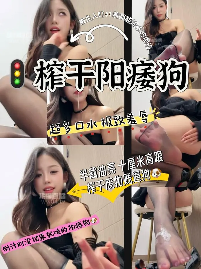 妮可 – 半截油亮黑丝榨