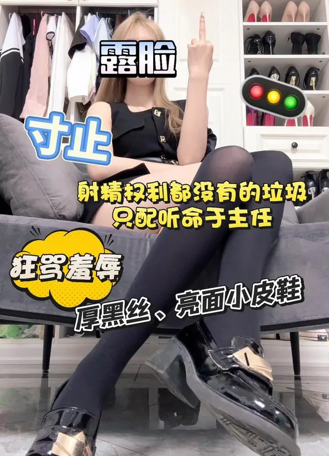 酒鸽 – 御姐控制小皮鞋厚黑丝