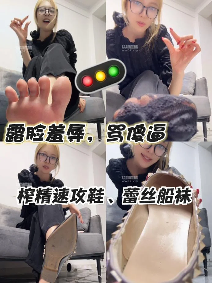 酒鸽 – 攻速鞋蕾丝船袜