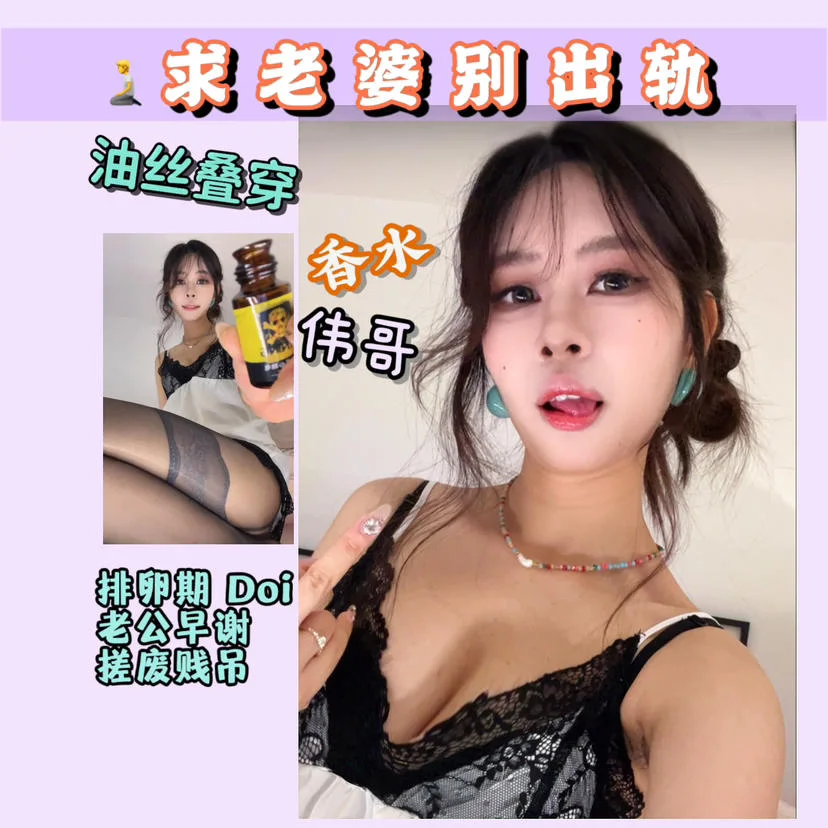 瑶瑶 – 夫妻夜谈