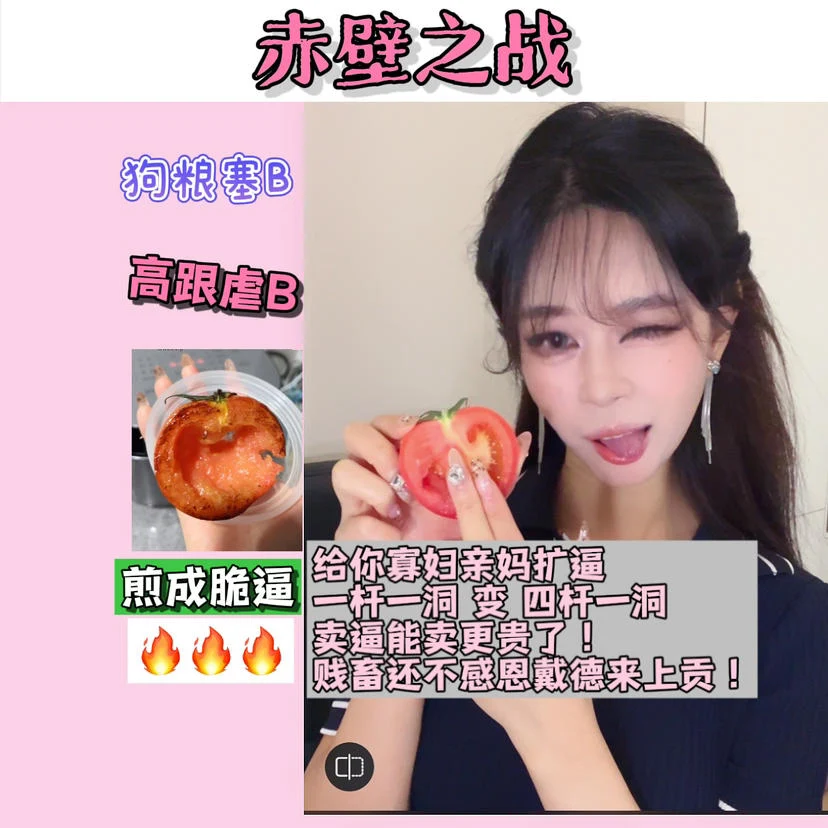 瑶瑶 – 重口辱母