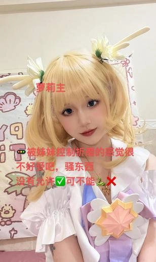 香芋朱朱 – 控制榨倒计时