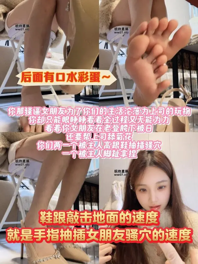 香芋朱朱 – 带着你女朋友滚进来