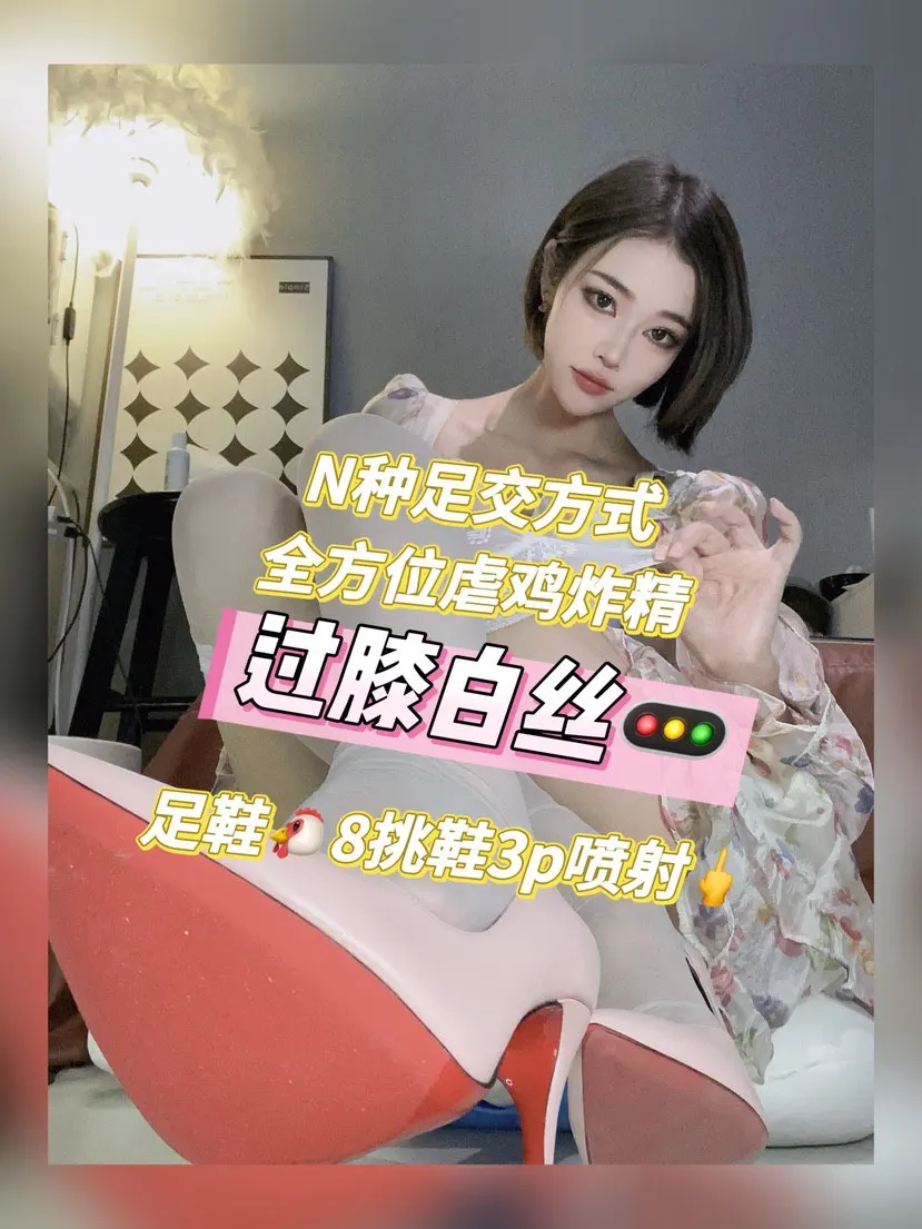 白桃 – 滚进来被足傻逼