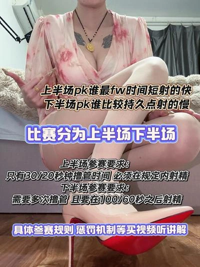 观音大人 – 早泄狗的比赛