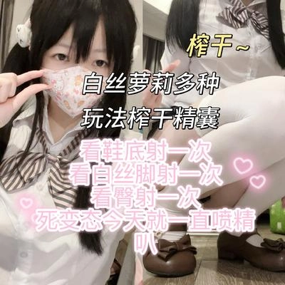 砂糖 – 多种玩法榨空精囊