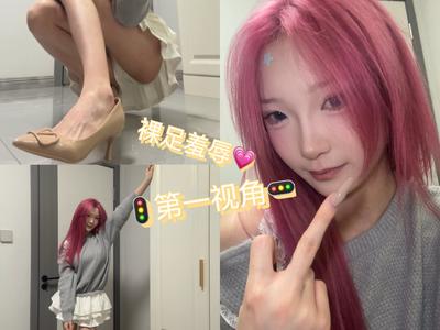 文文 – 裸足羞辱