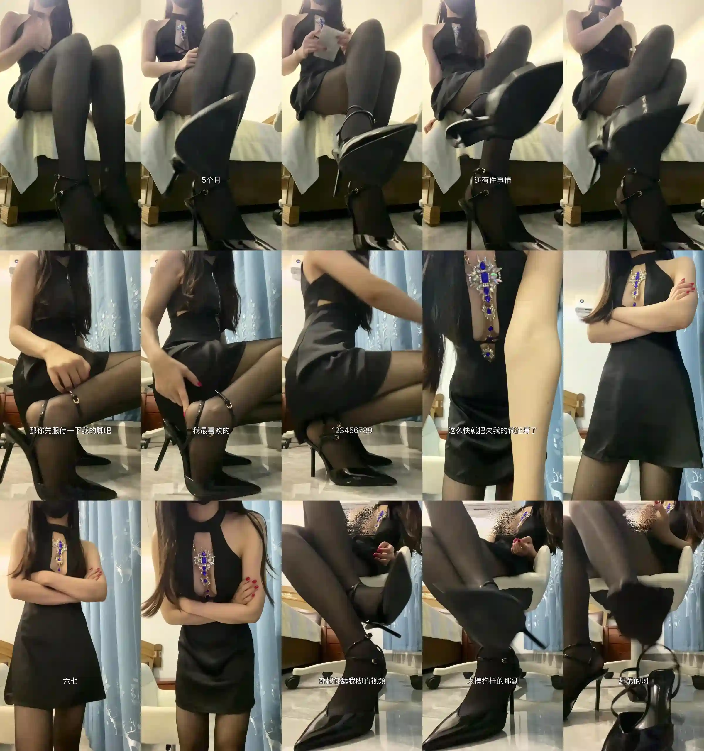 敢敢 –  女老大的高利贷欠条