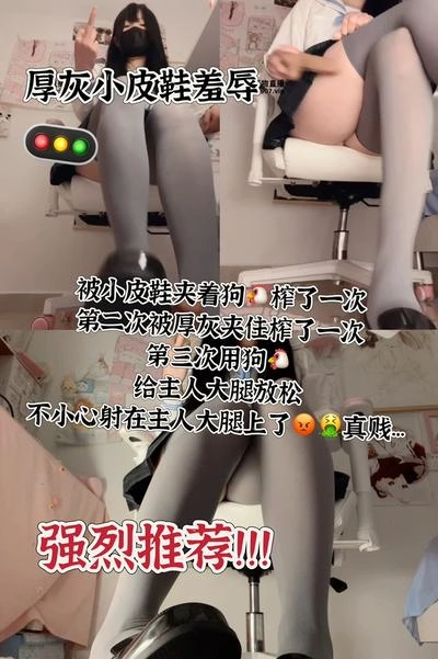 砂糖 – jk厚黑小皮鞋羞辱