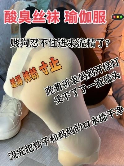 大二苒苒 – 酸臭黑丝瑜伽服鞋底