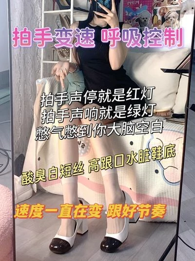 大二苒苒 – 拍手变速呼吸控制