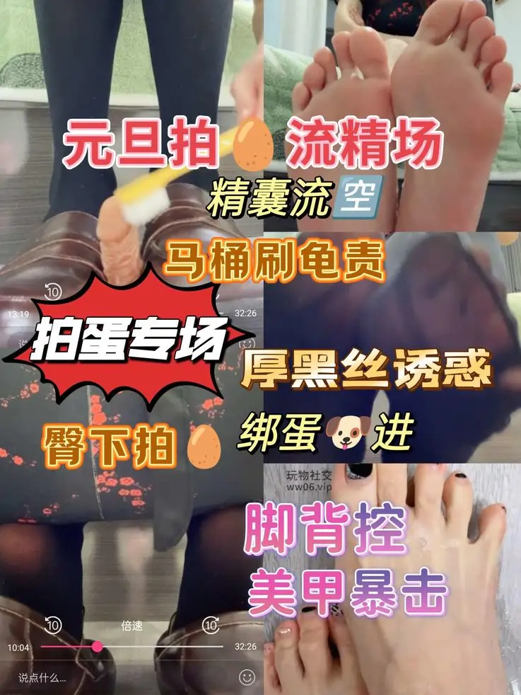 兔兔酱sama – 元旦拍蛋流精