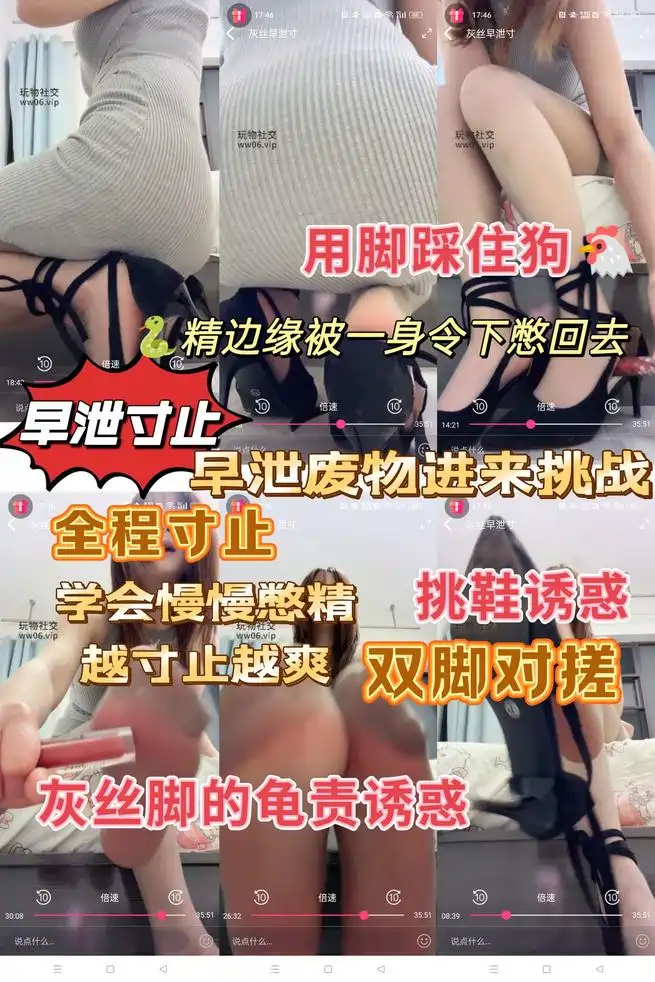 兔兔酱sama – 早泄狗的寸止地狱