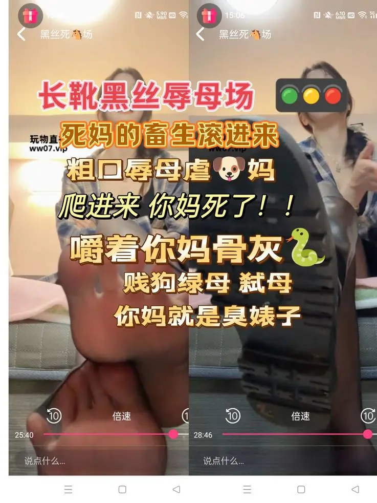 兔兔酱sama – 长靴黑丝辱母场