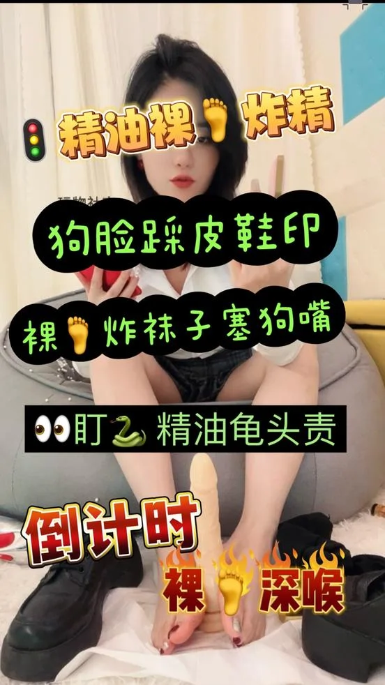 画骨 – 精油裸足榨精