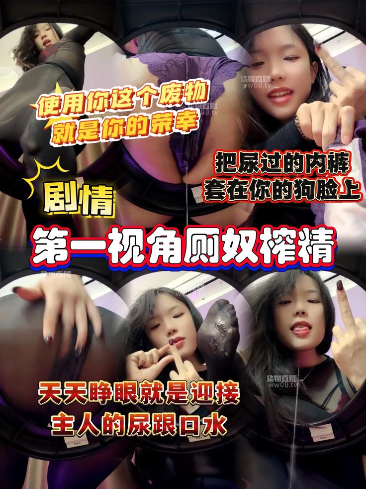 母狗妈妈 – 第一视角厕奴榨精