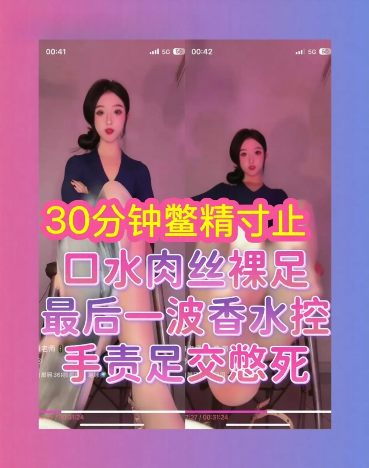 小雅老师 – 寸止憋精持久训练