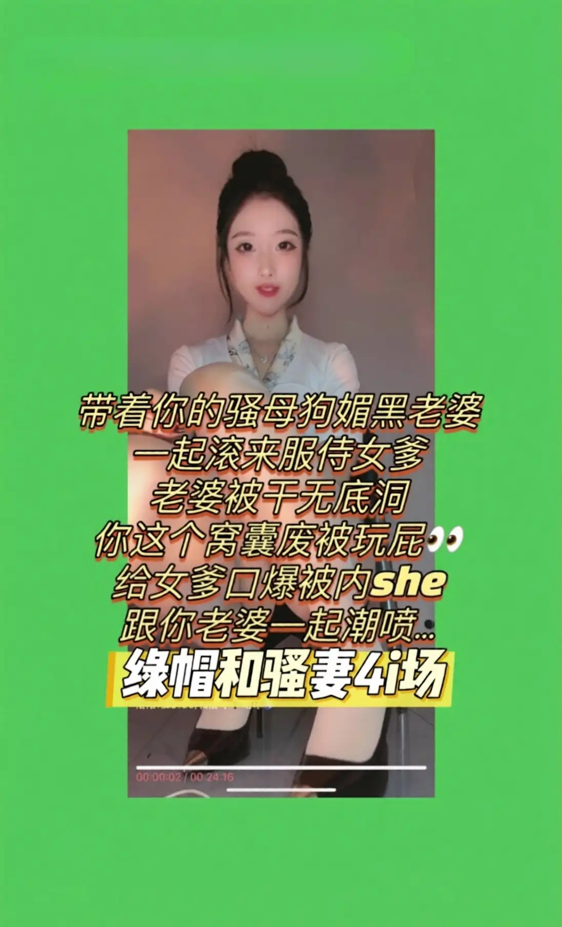 小雅老师 – 绿帽贡妻四爱