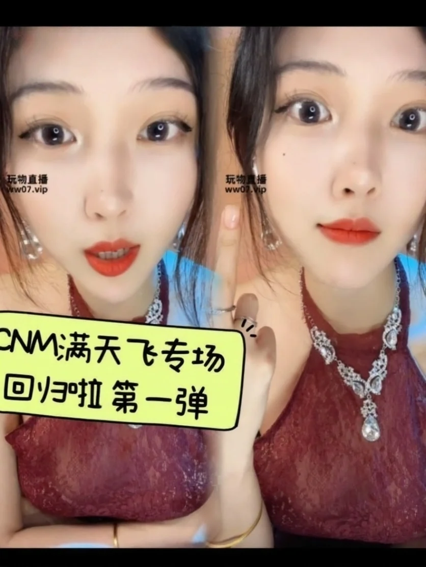 佳佳s – cnm满天飞