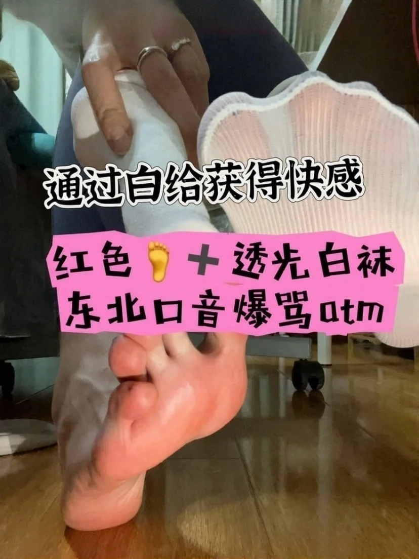 佳佳s – atm滚进来挨骂