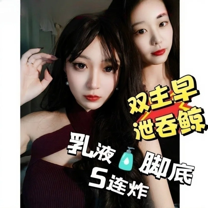 佳佳s – 双主早泄吞精