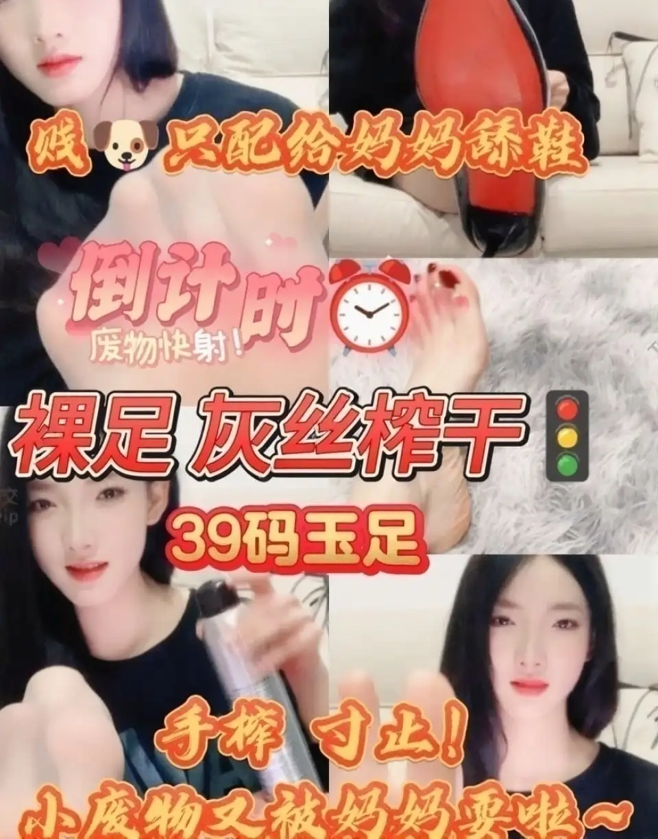 千千s – 灰色裸足榨干废物狗