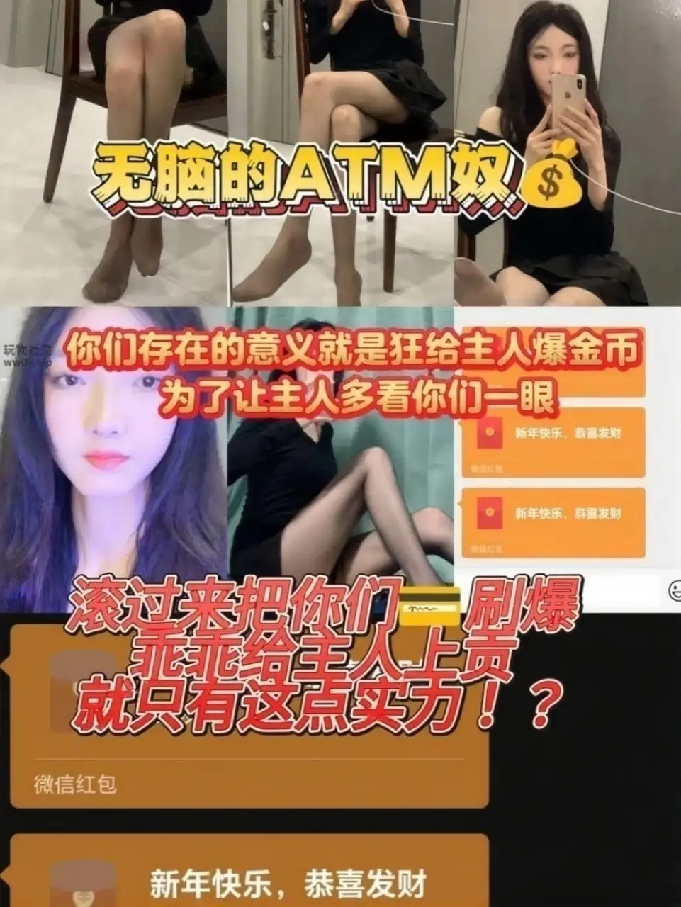 千千s – atm奴榨干你的钱包